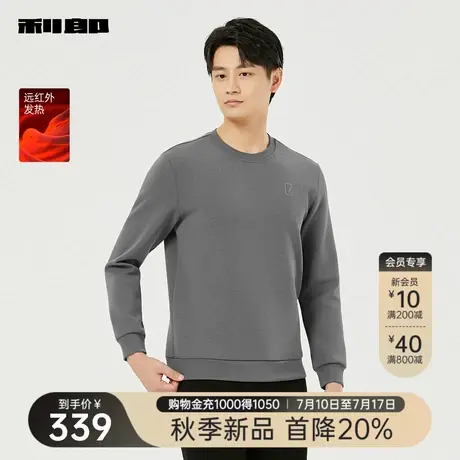 【远红外发热】利郎官方 长袖卫衣男士休闲圆领2025秋季新款上衣图片