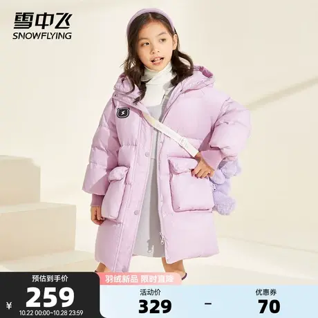 雪中飞秋冬新品卡通小熊时尚趣味设计女童长款连帽羽绒服图片