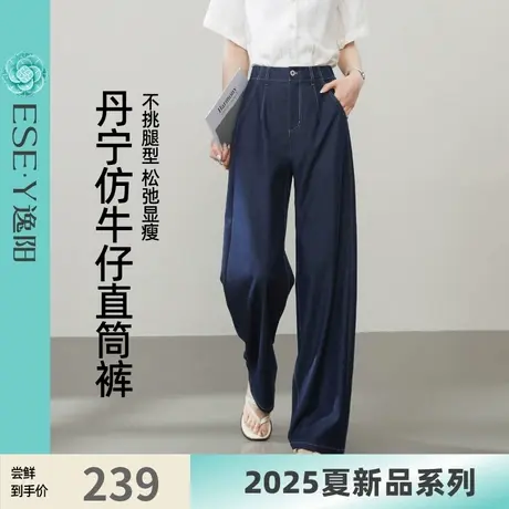 逸阳丹宁蓝直筒裤女夏季薄款高腰显瘦深蓝色仿牛仔阔腿裤子商品大图