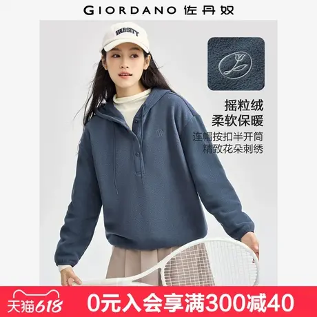 佐丹奴抓绒衣女新款摇粒绒保暖套头衫刺绣连帽半开筒卫衣05324855商品大图