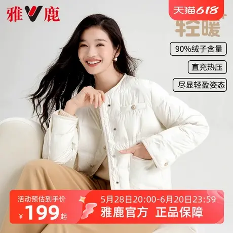 雅鹿短款法式轻薄小香风羽绒服女2025冬季新款轻暖圆领压胶外套商品大图