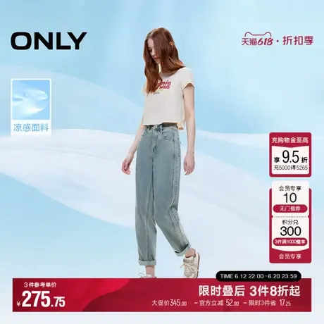 ONLY2025夏季新款凉感百搭高腰九分男友裤锥形牛仔裤女|125149025商品大图
