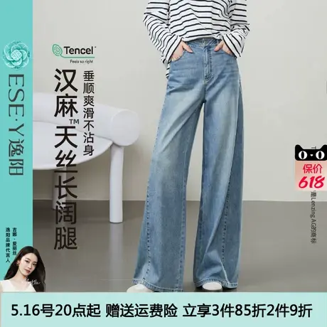 逸阳汉麻天丝直筒牛仔裤女2025年春季新款宽松显瘦窄版阔腿长裤子商品大图