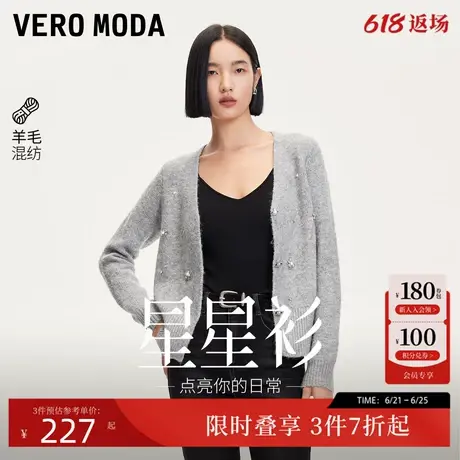 Vero Moda针织衫女2024秋季新款星星衫金属钉珠亮钻亮丝针织开衫商品大图