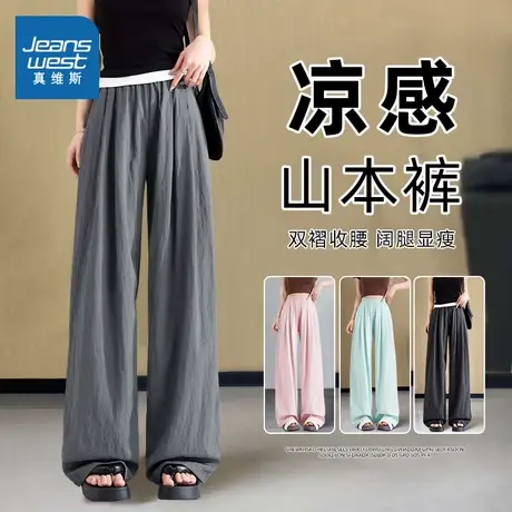 KMV真维斯灰色冰丝山本裤女2025新款夏季高腰垂感显瘦凉感阔腿裤商品大图
