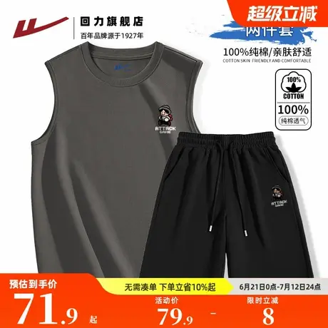回力纯棉运动休闲套装男士夏季无袖背心短裤跑步篮球服两件装潮S图片