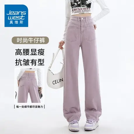 KZH真维斯高腰牛仔裤女夏季新款宽松直筒裤紫色潮流阔腿垂感长裤商品大图