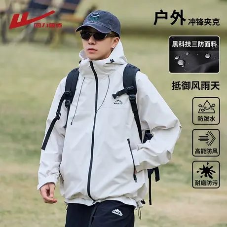 回力三合一可拆卸冲锋夹克男春秋季2025新款户外三防工装风衣外套图片