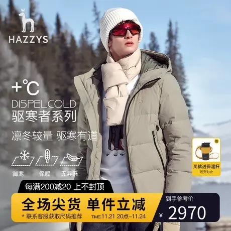 【科技防寒】Hazzys哈吉斯男连帽羽绒服防风保暖鸭绒外套充电保暖商品大图