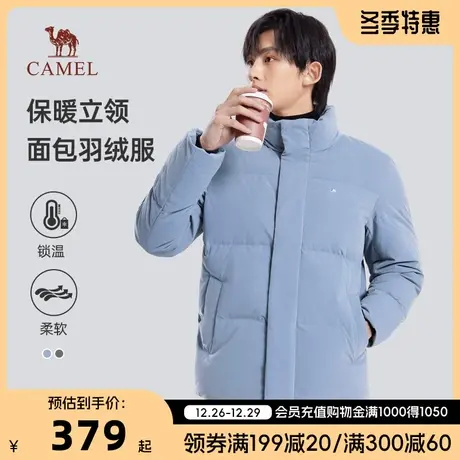 Camel/骆驼2023冬季新款运动休闲舒适抗寒男款短款羽绒面包服图片