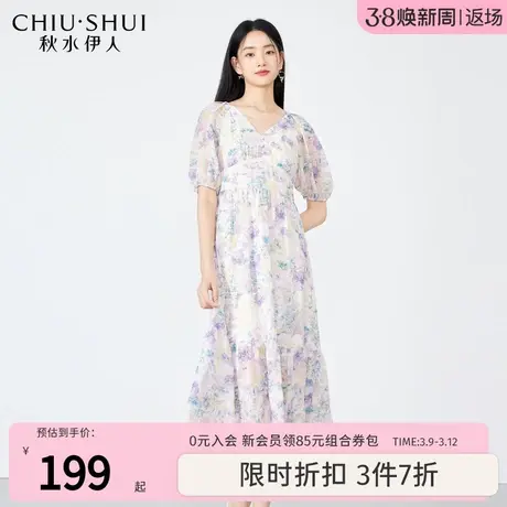 秋水伊人设计感V领连衣裙2023夏季新款女装气质淑女风碎花裙图片