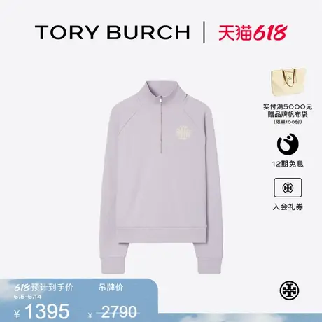【限时礼遇】TORY BURCH 汤丽柏琦 半拉链高领运动卫衣 157510商品大图