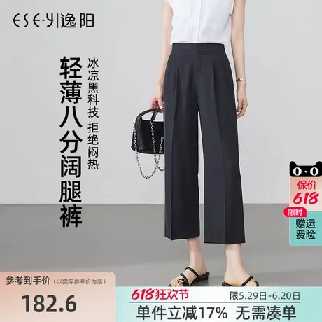 逸阳八分冰丝西装阔腿裤女夏季薄款高腰垂感显瘦直筒黑色大码裤子商品大图