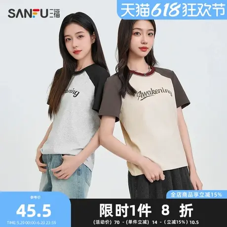 三福短T恤2025夏季复古字母印花撞色设计宽松上衣女装498601商品大图