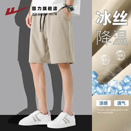 回力纯色百搭空调短裤男款夏季冰丝速干五分裤子男士宽松运动裤H商品大图
