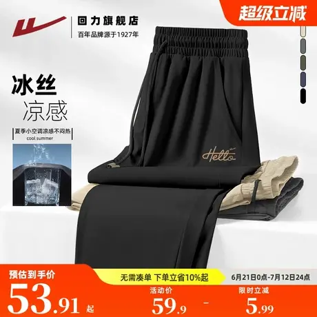 回力男裤夏薄款黑色冰丝凉感宽松西裤青少年美式潮流阔腿直筒裤A商品大图