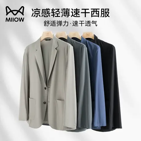 猫人轻量化薄款西服男士夏季新款速干冰丝夹克外套休闲上衣平驳领图片