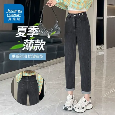 KZH真维斯九分牛仔裤女夏季新款修身百搭老爹裤高腰显瘦哈伦裤子商品大图