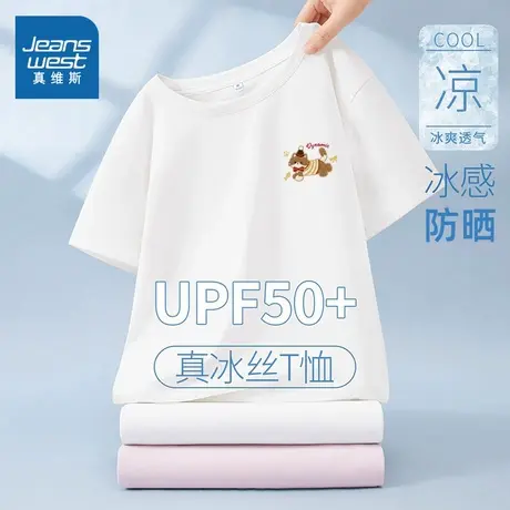 KMV真维斯白色修身速干短袖t恤女2025夏季新款凉感小个子轻薄上衣商品大图