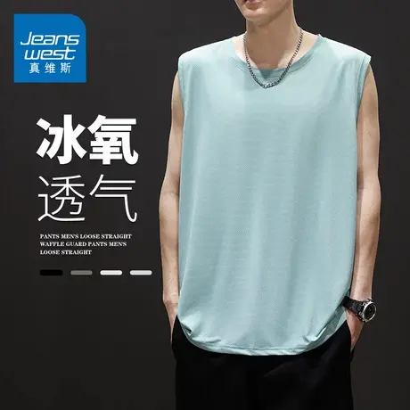 GQ真维斯冰丝背心t恤男士夏季薄款宽松休闲运动健身速干无袖上衣图片