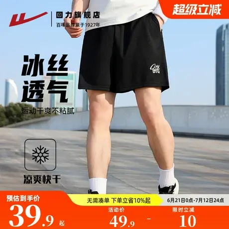 回力冰丝短裤男士2025夏季新款速干美式运动跑步休闲宽松五分裤子图片