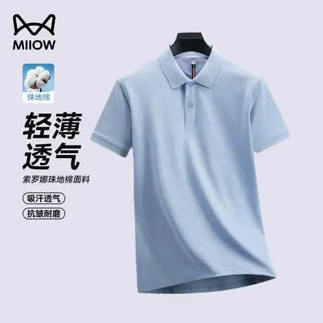 猫人珠地棉短袖polo衫男士夏季新款透气纯色翻领T恤高级感薄上衣图片