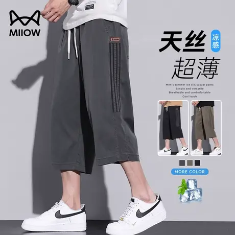 【凉感天丝】猫人夏季冰丝薄款七分裤男防晒运动直筒中裤休闲短裤图片