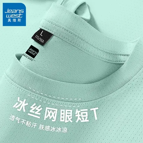 GV真维斯冰丝t恤男短袖夏季薄款男士水绿网眼透气运动速干衣男款B商品大图