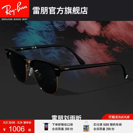 RayBan雷朋 x 刘雨昕合作款太阳镜派对达人墨镜0RB3016F图片