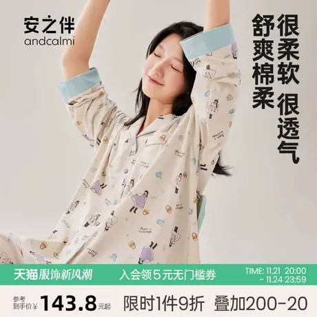 安之伴【安心睡眠】睡衣女春秋季纯棉长袖套装休闲甜美大码家居服图片