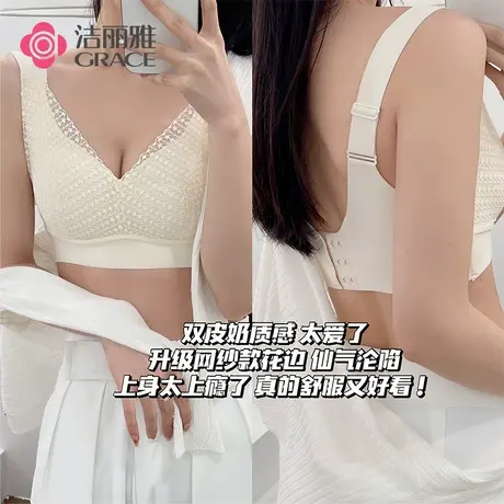 洁丽雅内衣女无钢圈性感蕾丝文胸少女小胸聚拢胸罩收副乳夏季薄款图片