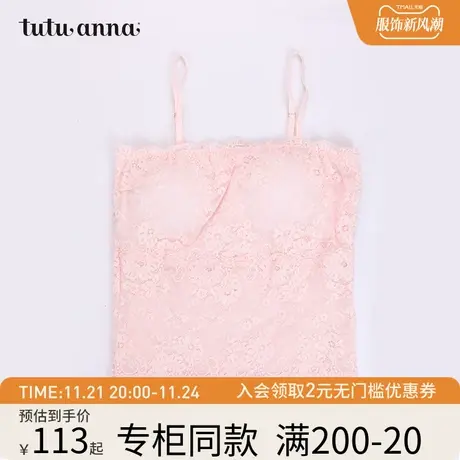 tutuanna吊带衫女 蕾丝素色薄杯细带显瘦春季款纯色花边打底衫图片