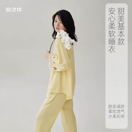 安之伴【安心睡眠】睡衣女春秋新款纯棉长袖甜美宽松家居服套装图片