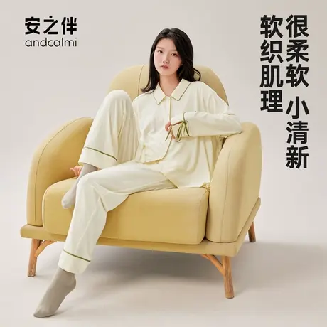 安之伴【安心睡眠】春秋睡衣女纯棉长袖休闲简约高级家居服两件套商品大图