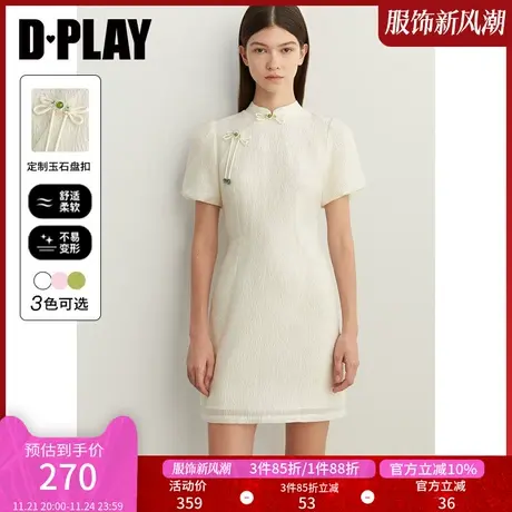 DPLAY夏国风新中式奶油杏玉石流苏盘扣旗袍短袖气质连衣裙女商品大图