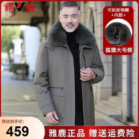 雅鹿爸爸冬装中长款男士加厚羽绒服中老年人连帽大毛领可脱卸外套图片