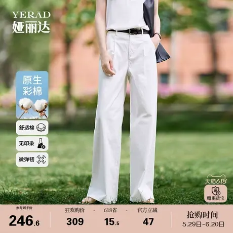 娅丽达云感白色裤子牛仔阔腿裤女夏薄款休闲裤2025新款显瘦直筒裤商品大图