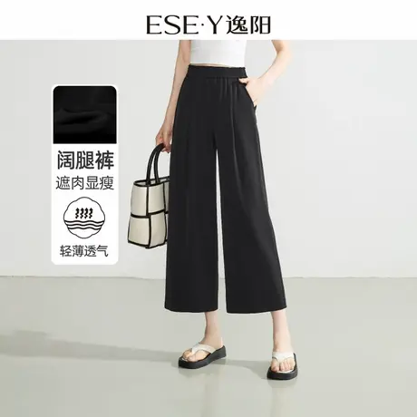 逸阳九分冰丝阔腿裤女24夏薄款高腰垂感直筒宽松休闲八分裤子4174商品大图