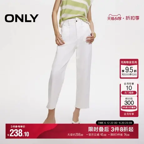 ONLY夏季百搭弹力高腰遮胯显瘦萝卜裤锥形九分裤牛仔裤女商品大图