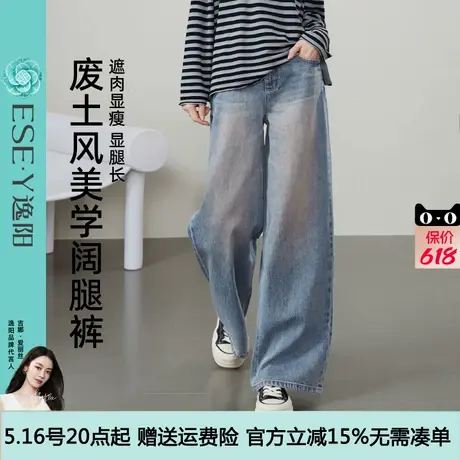 逸阳复古美式直筒牛仔裤女2025年春季新款宽松显瘦窄版阔腿长裤子图片