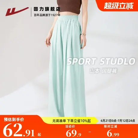 回力阔腿山本裤女夏季薄款2025新款小个子休闲防蚊冰丝直筒长裤Z4图片