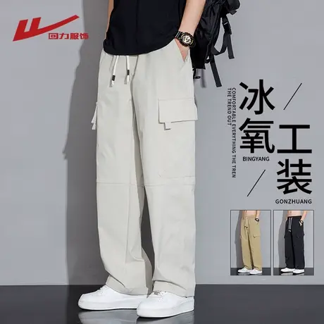 回力冰丝工装裤子男士夏季薄款多口袋直筒长裤男款宽松阔腿休闲裤商品大图