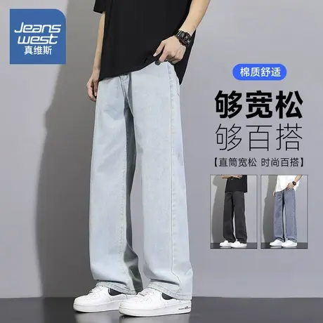 NW真维斯牛仔裤男款秋季2025新款美式薄款宽松直筒阔腿休闲裤男士商品大图