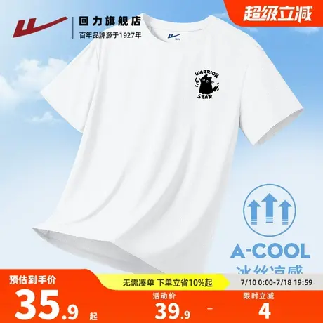 回力冰丝短袖男款夏季网眼速干运动上衣可爱风小猫咪情侣装半袖A商品大图