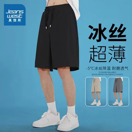 NN真维斯男士短裤夏季轻薄冰丝速干运动五分裤青少年外穿沙滩裤潮商品大图