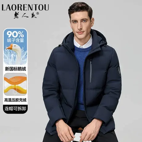 老人头90鹅绒羽绒服男短款连帽2024冬季新款保暖商务休闲加厚外套商品大图