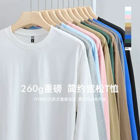 hansca260g重磅长袖t恤男宽松纯色美式卫衣白色内搭纯棉打底衫男商品大图