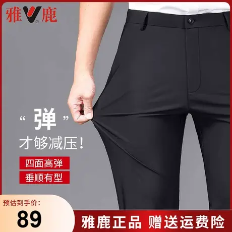 雅鹿休闲裤男士秋冬季新款商务直筒西裤四面弹抗皱职业正装长裤子商品大图