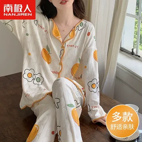 南极人睡衣女士提花开衫减龄套装元气少女清新网红风家居服春秋款图片