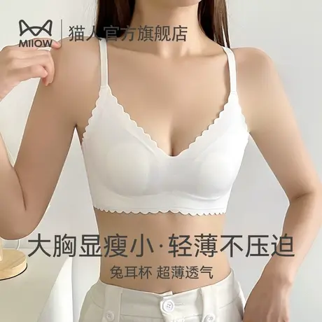 猫人大胸显小胸聚拢内衣女兔耳朵无钢圈夏季薄款收副乳防下垂文胸图片